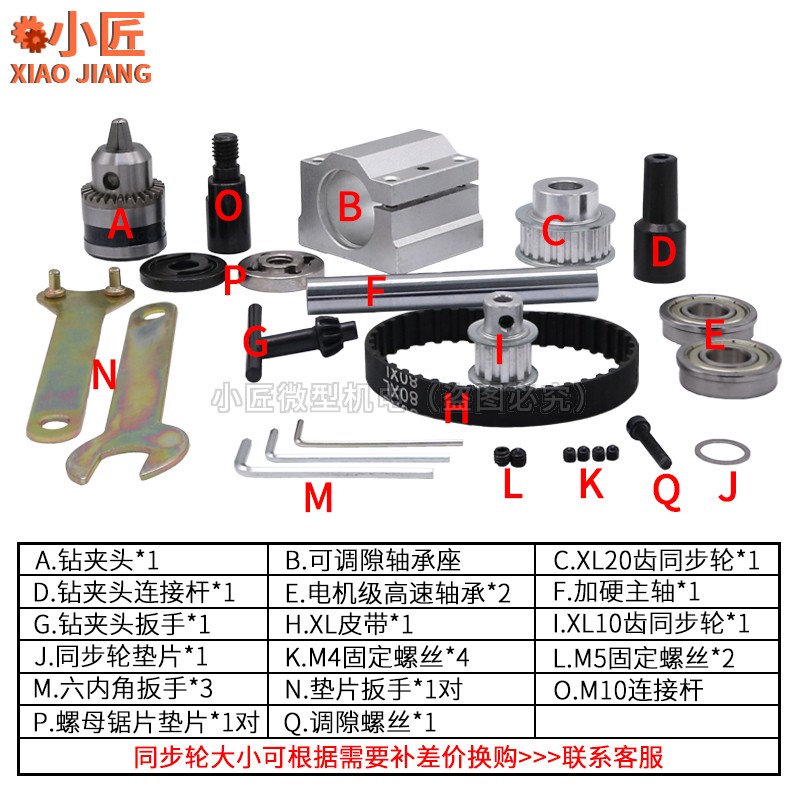 台锯台钻一体无动力主轴总成微型木工主轴DIY家用打磨抛光机轴座 - 图2