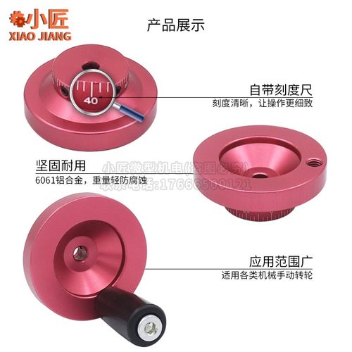 铝合金手轮机床胶小手摇柄DIY车床旋转顶丝固定光孔佛珠机械配件 - 图2