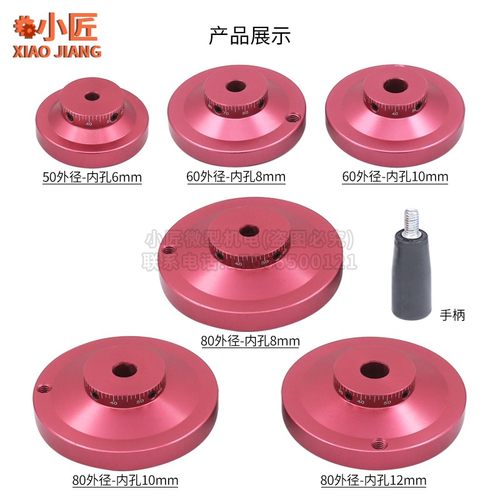 铝合金手轮机床胶小手摇柄DIY车床旋转顶丝固定光孔佛珠机械配件 - 图1