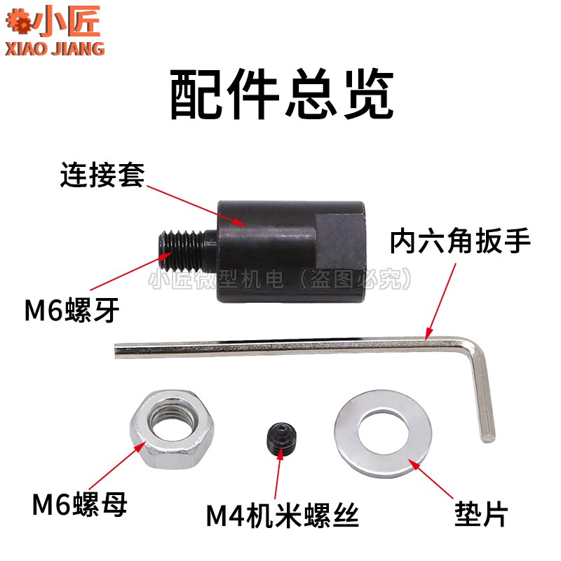 精密高速钢锯片M6连接杆轴套DIY微型台锯775电机小型号切割片夹头