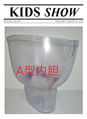 brita碧然德配件m型外壳内胆