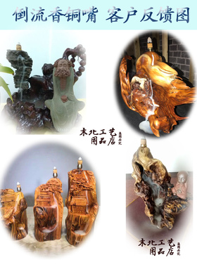 倒流香底座崖柏檀香配件香托摆件