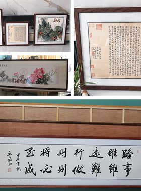 画框装裱实木榫卯画框