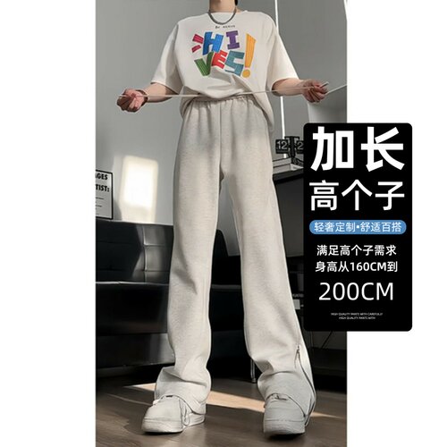 高个子加长版青少年裤子男春季重磅直筒裤休闲裤卫裤长裤加厚190 - 图1