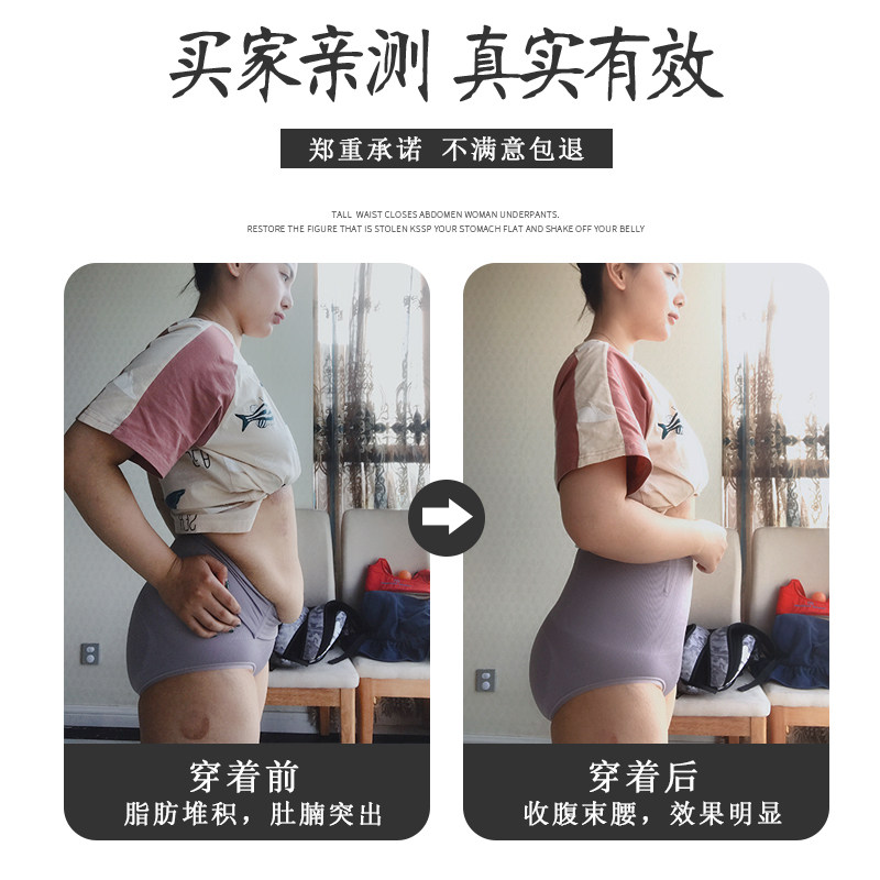 夏季产后收腹塑形无痕塑身收腹裤 羽虹儿内裤