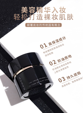 suqqu苏酷记忆塑形粉霜粉底液
