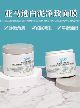 科颜氏白泥清洁面膜去黑头