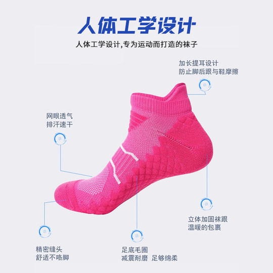 Professionelle Marathon-Laufsocken, kurze Sportsocken