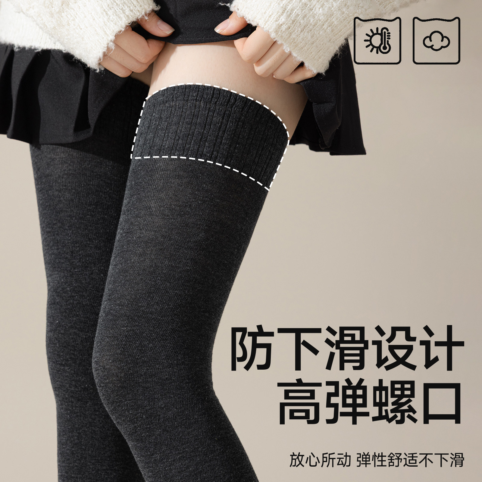 灰色加长过膝袜子女秋冬长筒纯棉防下滑超长大腿根袜护膝高筒长袜,淘宝优惠券,粉丝福利购,淘宝优惠卷