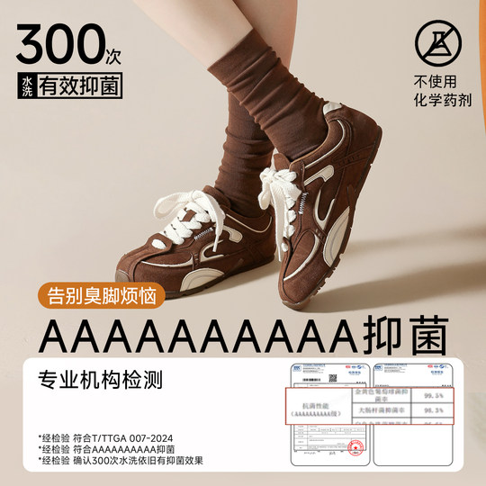 10A antibacterial pure cotton mid-calf socks