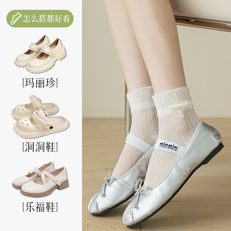 蝴蝶结袜子女夏季薄款lolita洛丽塔JK袜公主袜芭蕾风无骨超薄透气,淘宝优惠券,粉丝福利购,淘宝优惠卷