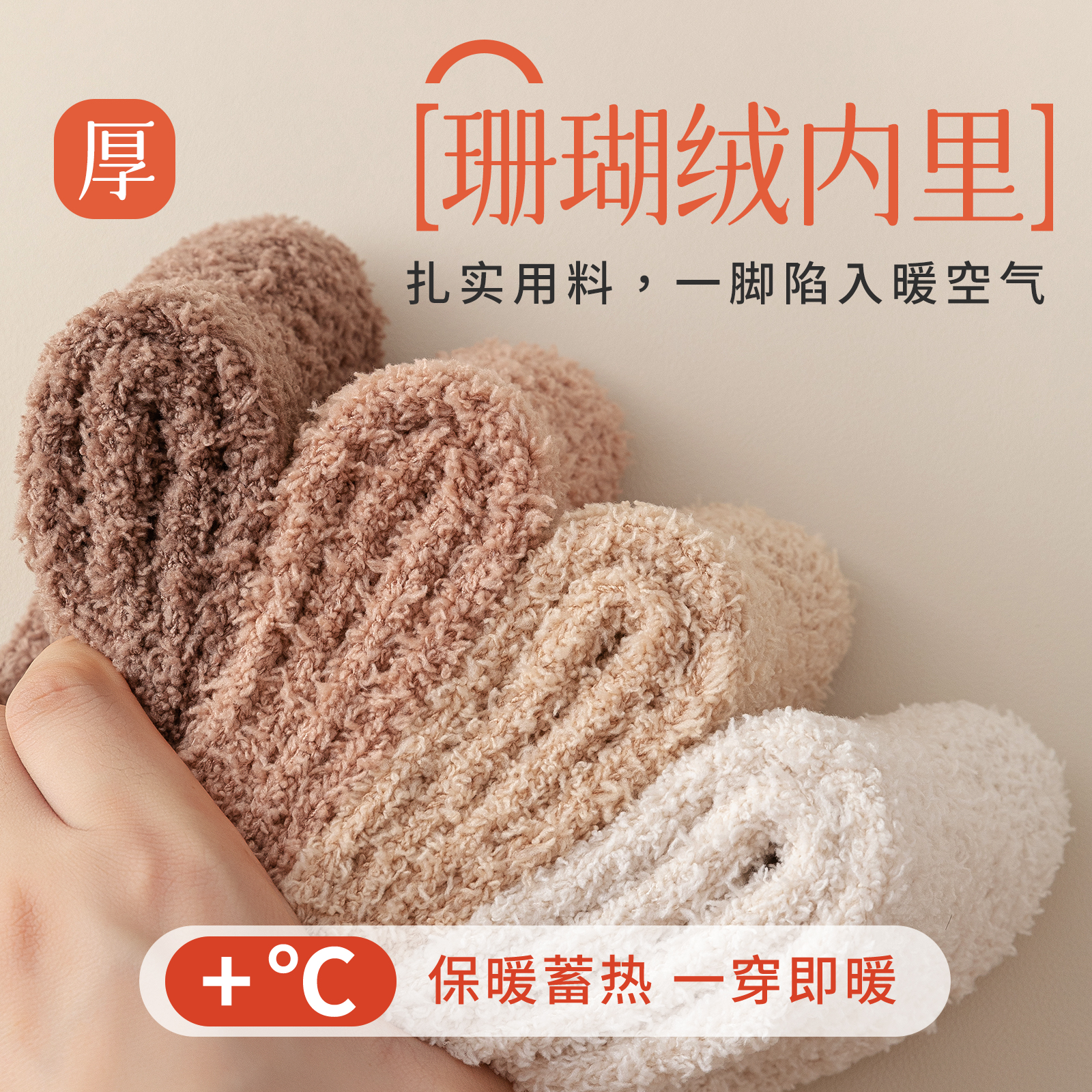 珊瑚绒护膝盖过膝袜女秋冬款保暖护腿中筒袜套加绒加厚睡眠长袜子,淘宝优惠券,粉丝福利购,淘宝优惠卷