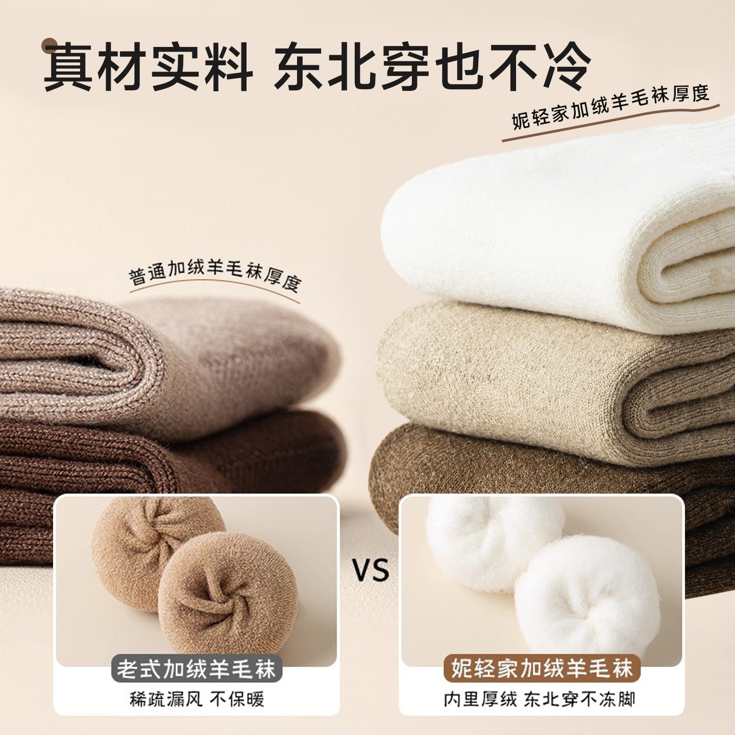 羊毛袜子男款冬季短筒袜冬天保暖加厚加绒东北零下40度防寒羊绒袜,淘宝优惠券,粉丝福利购,淘宝优惠卷