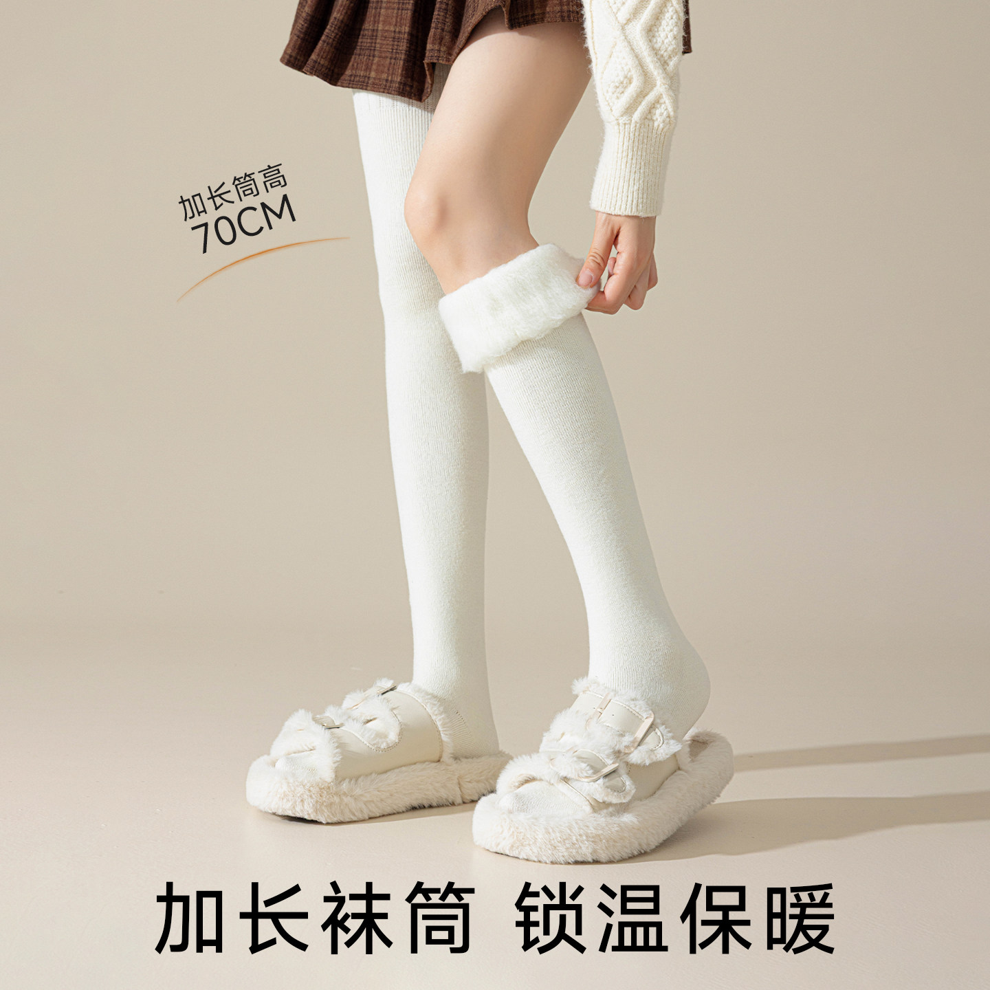 配靴子过膝袜女秋冬季加厚加绒羊绒长筒袜保暖大码孕妇咖色大腿袜,淘宝优惠券,粉丝福利购,淘宝优惠卷