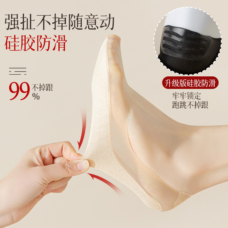 防滑不掉跟夏季超薄浅口单鞋丝袜 妮轻船袜