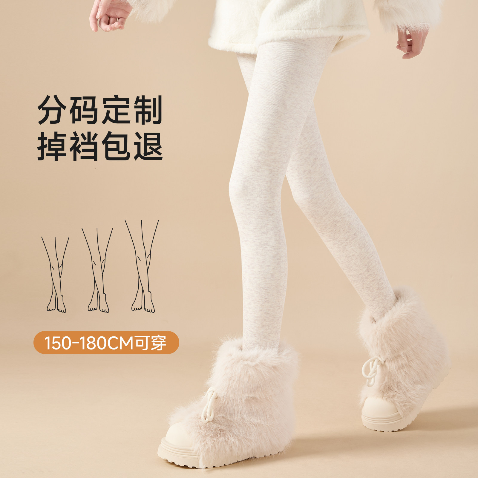 白色羊毛连裤袜秋冬女加绒加厚显瘦外穿丝袜2026新款冬加厚打底裤,淘宝优惠券,粉丝福利购,淘宝优惠卷