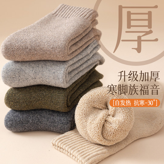 Niqing warm men's wool plus fleece mid-calf socks great deal