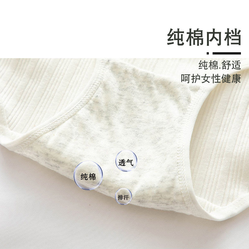 女士全棉纯棉档无痕中腰甜美头内裤 妮轻内裤