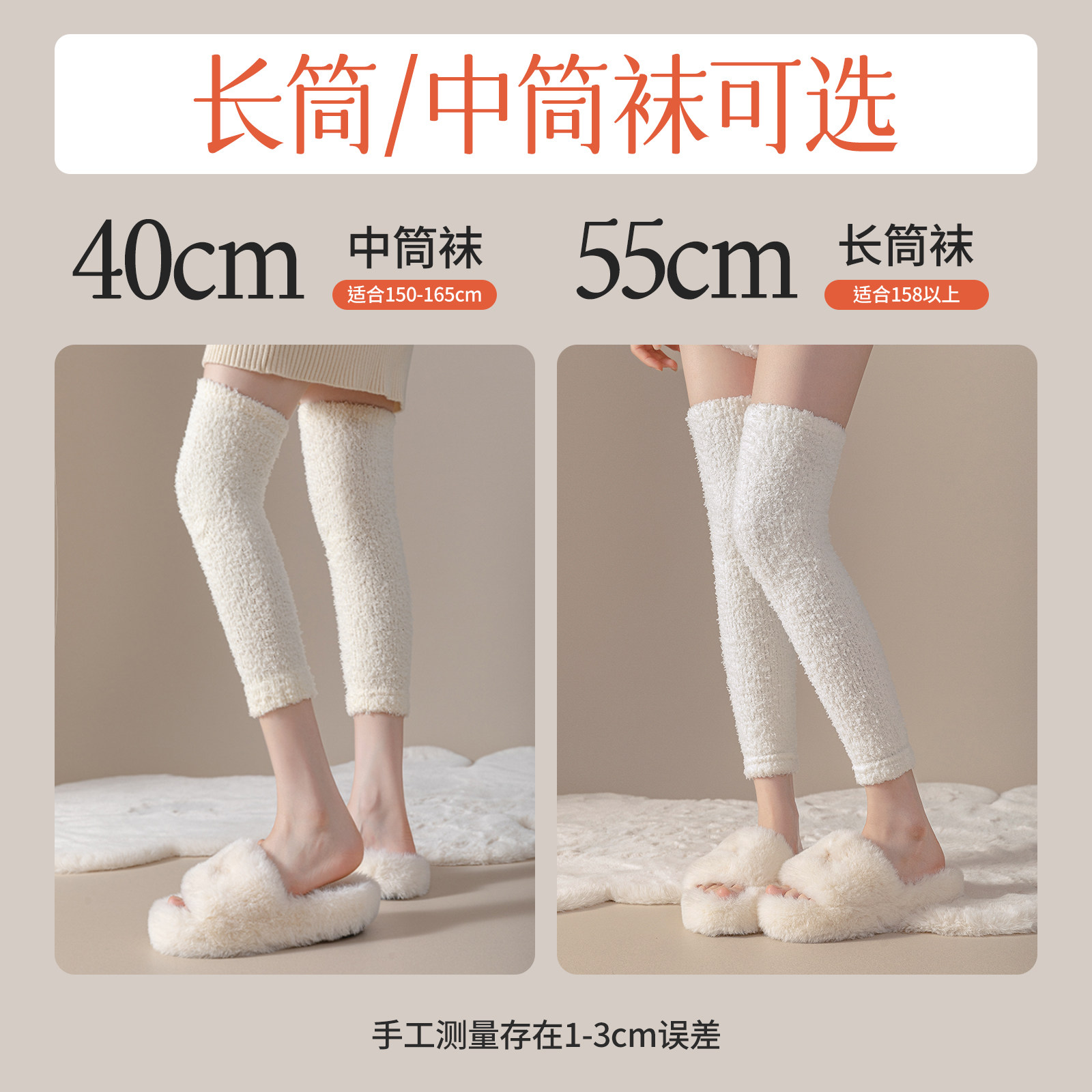 珊瑚绒护膝盖过膝袜女秋冬款保暖护腿中筒袜套加绒加厚睡眠长袜子,淘宝优惠券,粉丝福利购,淘宝优惠卷