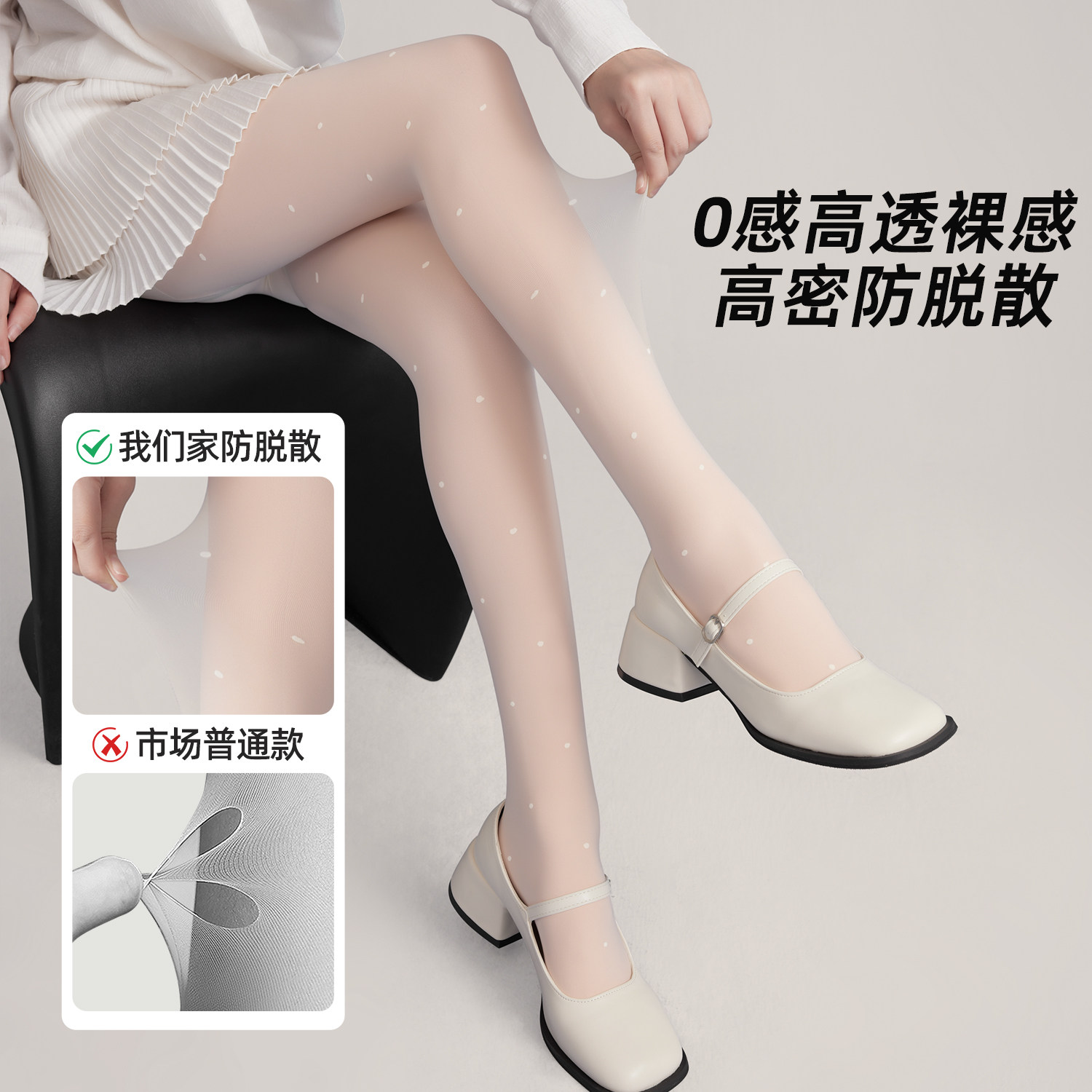 白丝JK纯欲复古波点白色丝袜防勾丝日系春夏薄款光腿神器打底裤袜,淘宝优惠券,粉丝福利购,淘宝优惠卷