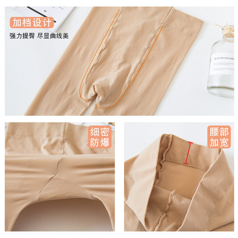 春秋款光腿神器女裸感肉色连裤袜 妮轻连裤袜/打底袜