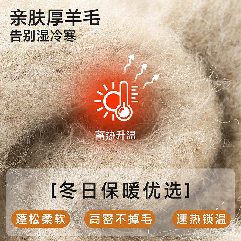 羊毛袜子男款冬季短筒袜冬天保暖加厚加绒东北零下40度防寒羊绒袜,淘宝优惠券,粉丝福利购,淘宝优惠卷