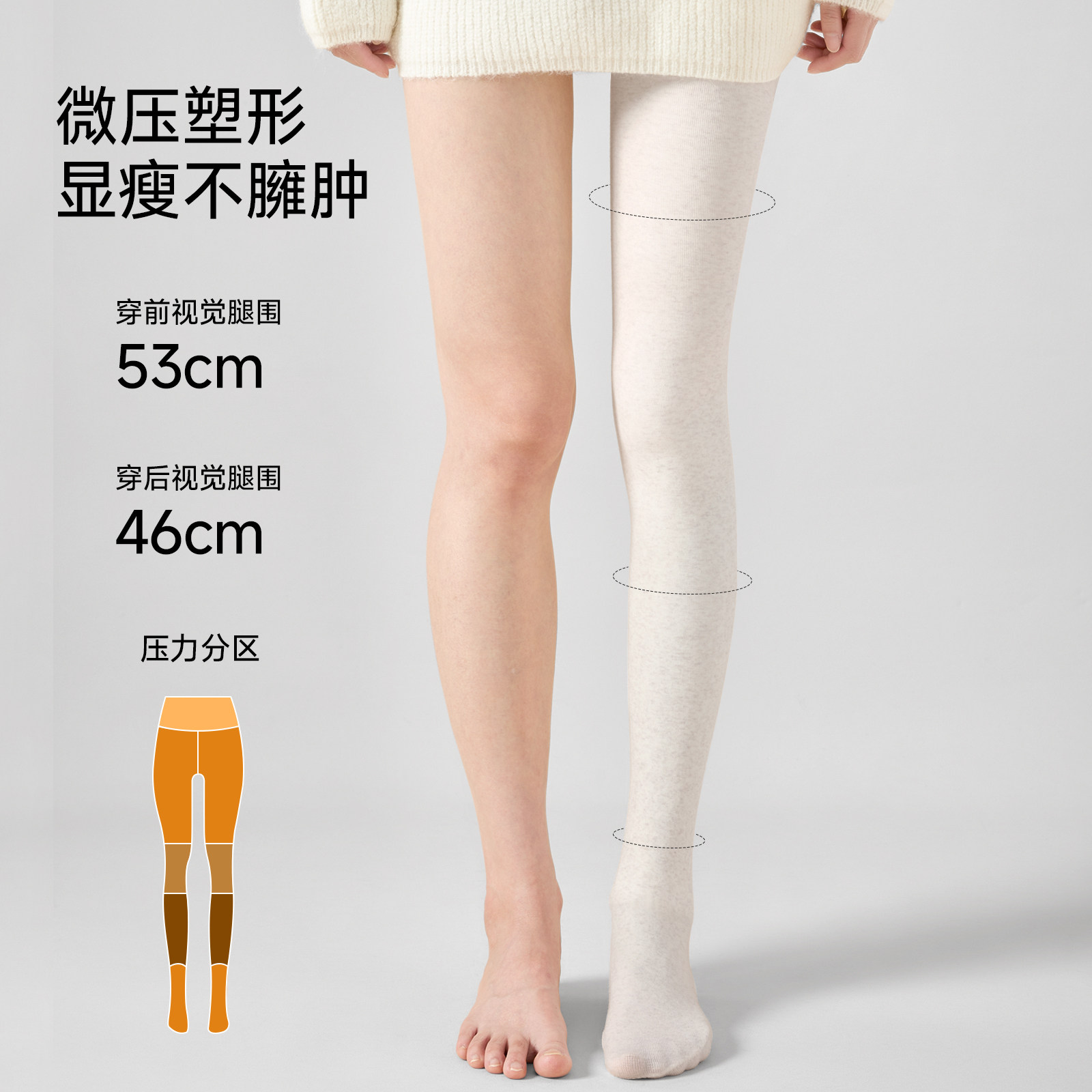 打底裤女2026新款秋冬季米白色热压外穿薄羊毛连裤袜加绒加厚保暖,淘宝优惠券,粉丝福利购,淘宝优惠卷