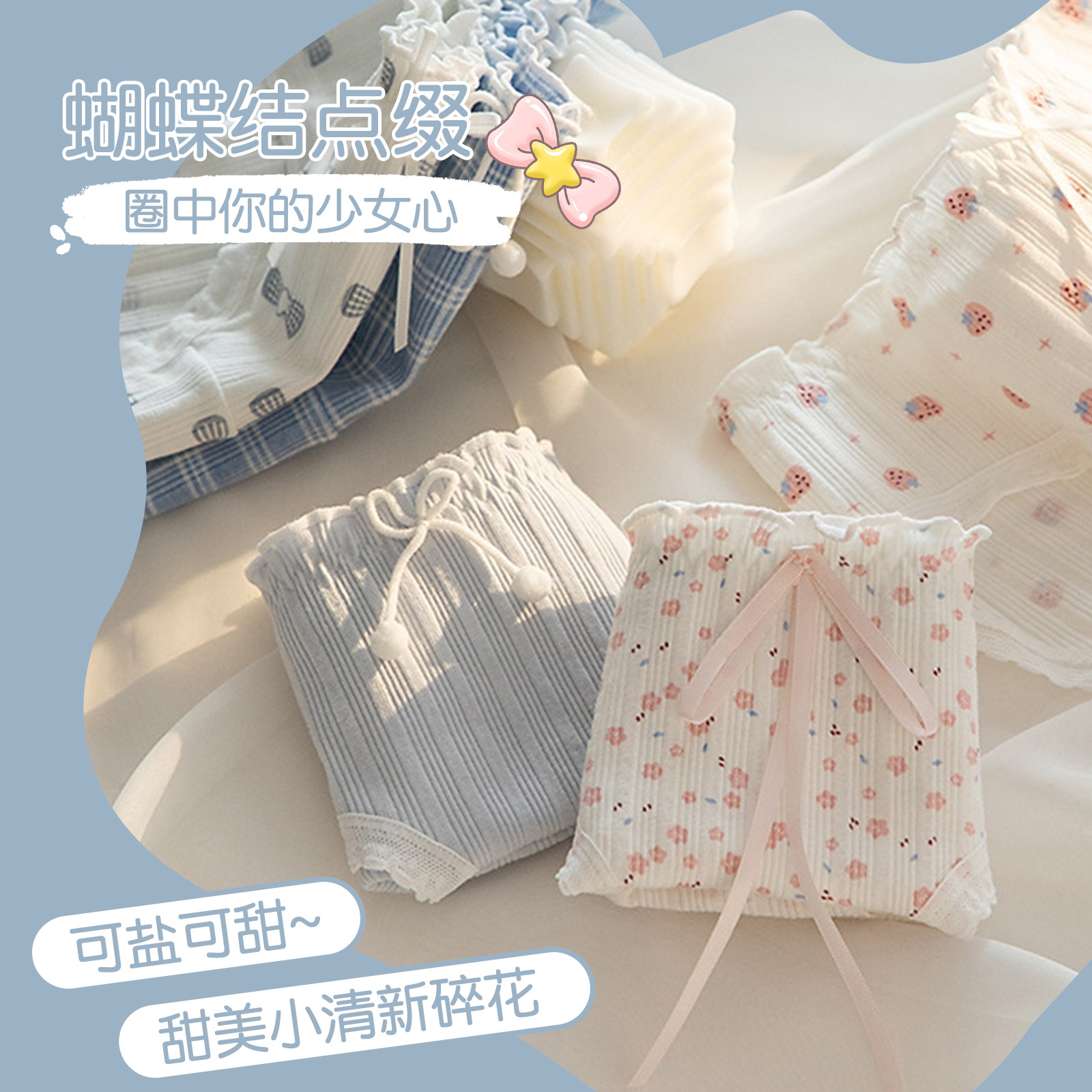 内裤女士纯棉抗菌全棉裆2026新款日系甜美透气中腰少女学生短裤头,淘宝优惠券,粉丝福利购,淘宝优惠卷