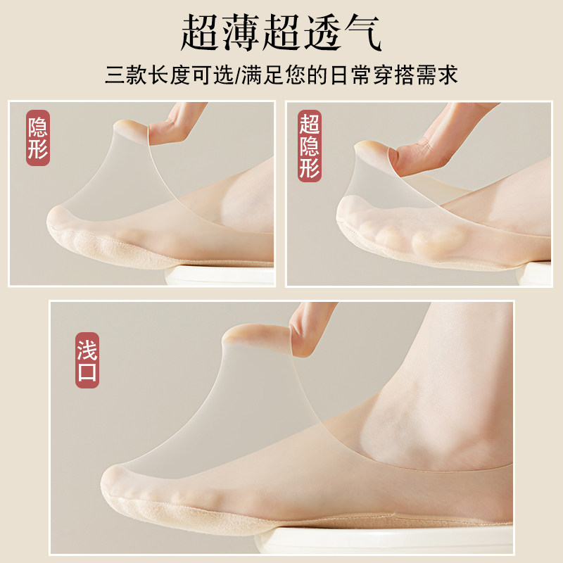 防滑不掉跟夏季超薄浅口单鞋丝袜 妮轻船袜