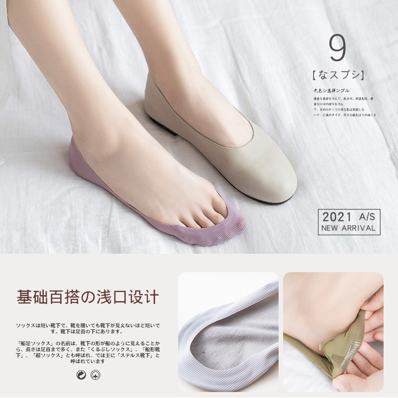 冰丝夏季浅口隐形纯棉底女袜子 妮轻短袜/打底袜/丝袜/美腿袜