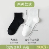 Летние тонкие хлопковые дышащие носки для школьников, подходит для подростков, большой размер, средней длины, для средней школы