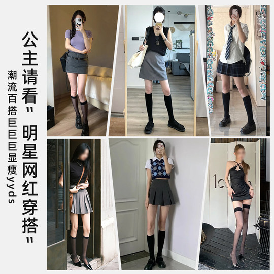 黑色小腿袜jk袜子女中筒袜夏季薄款长筒袜过膝长袜春夏压力瘦腿袜