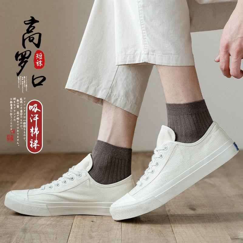 纯棉吸汗防臭男士中筒夏季男短袜 妮轻短袜