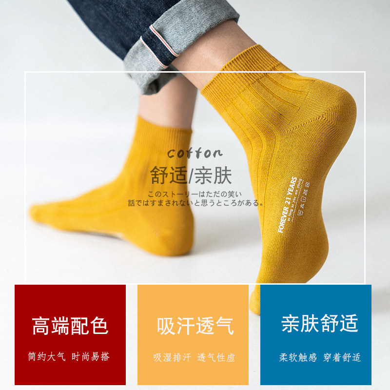 纯棉商务吸汗防臭秋冬中厚潮中筒袜 妮轻短袜/打底袜/丝袜/美腿袜