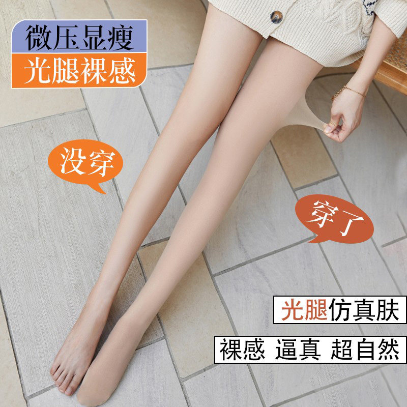 光腿裸感神器双层肉色自然肤连裤袜 妮轻连裤袜/打底袜