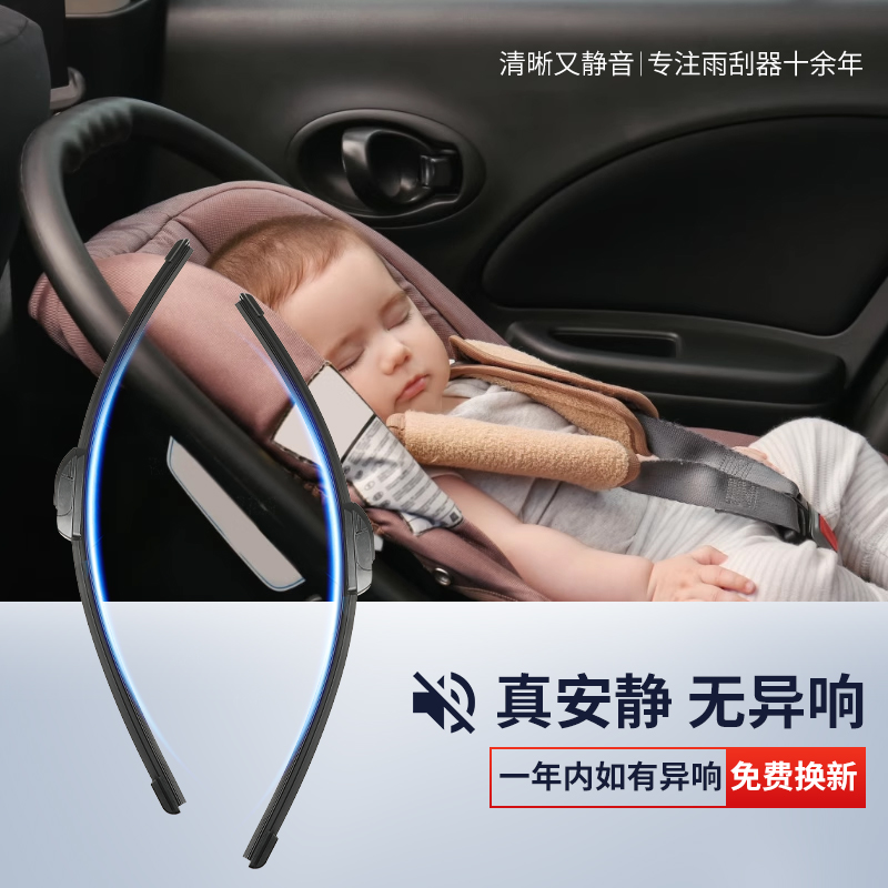 适用北汽新能源EC180雨刮器原装ec5汽车3无骨ec200胶条220雨刷片 - 图1