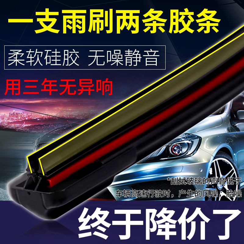 江淮骏铃2V3V6V5V7V9E3H330货车专用无骨雨刮器配件双层胶条雨刷 - 图1