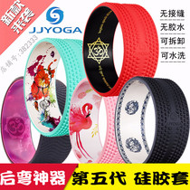 JJYOGA yoga wheel 5th generation Dharma wheel JYW yoga circle slim leg open back fitness wheel rear bender