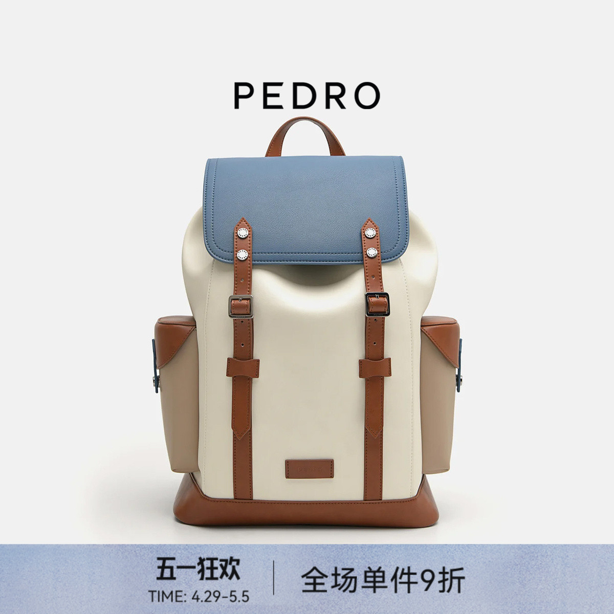 PEDRO线性系列拼色大容量双肩包背包轻便书包电脑包PM2-26320159