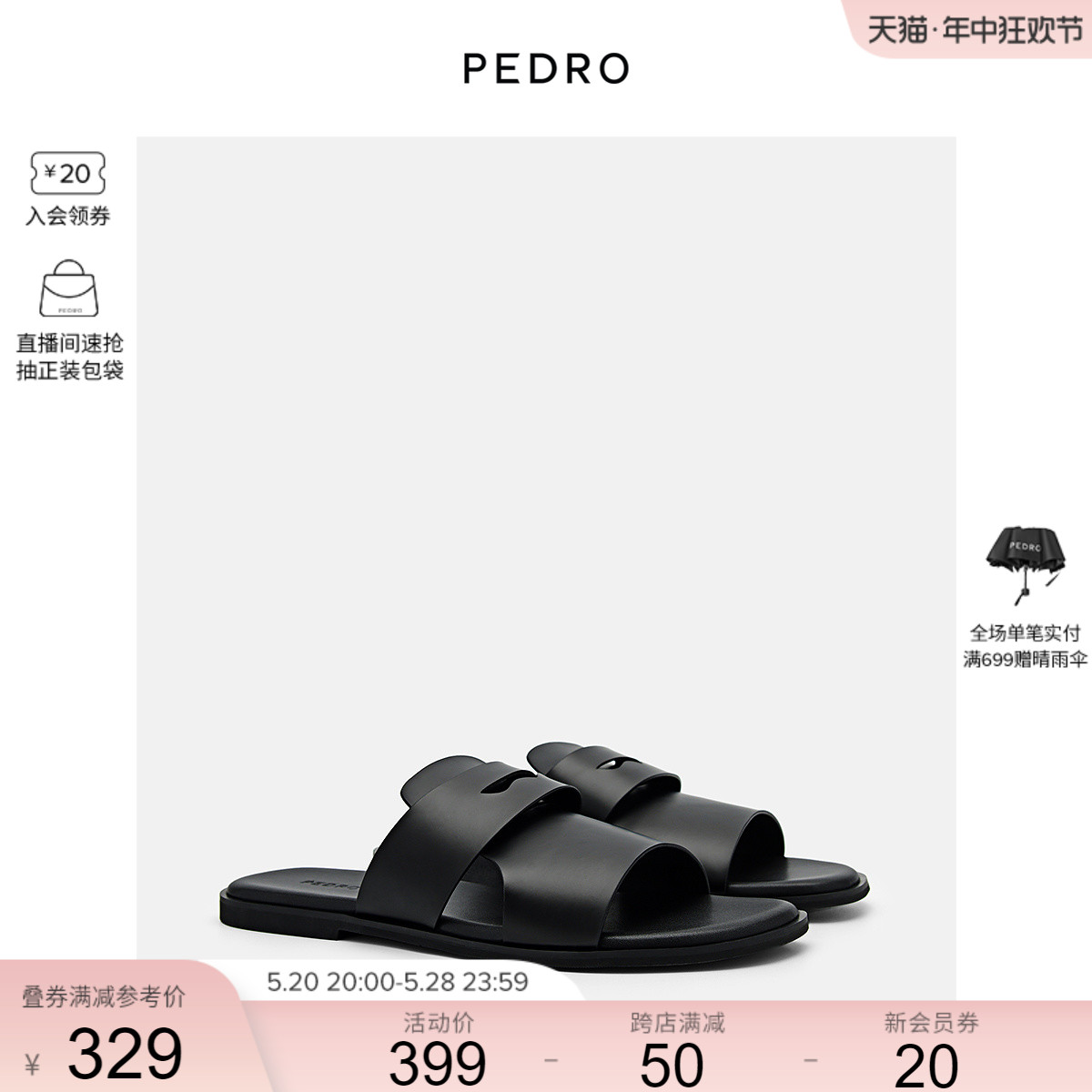 PEDRO外穿拖鞋24春季新款男鞋平底拖凉鞋PM1-86380171-图0