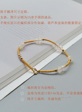 梅铃水色女玛瑙原创编织手链葫芦