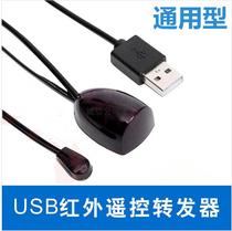 TV Line Shareware Cable Electric Home Set-top Box Infrared Receiver Adapter Hotel Remote Control Signal