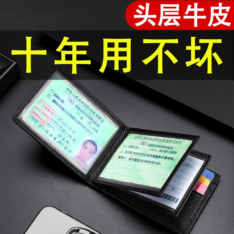 真皮驾驶证行驶男女大容量卡包皮套 丽臣卡包