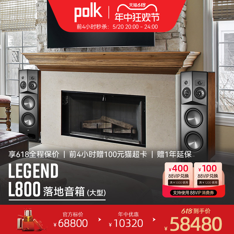 Polk/普乐之声 L800高性能落地音箱 美式HiFi原装音响 旗舰高科技 - 图0