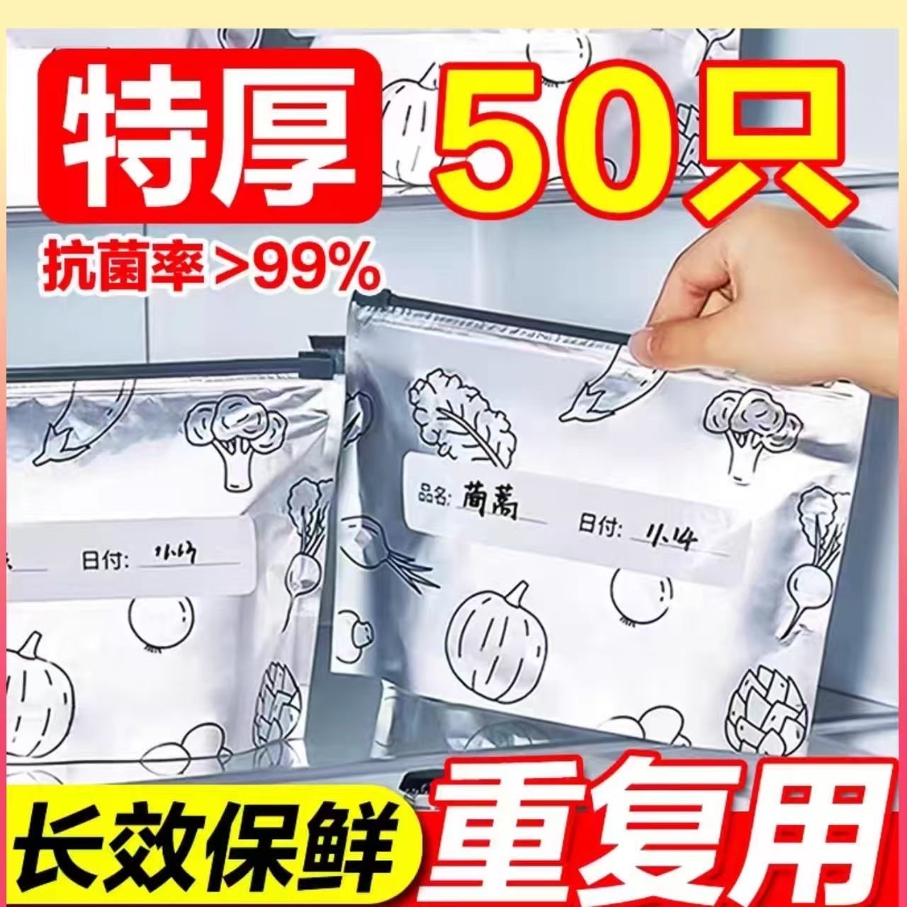 抗菌铝箔保鲜袋冰箱冷冻密封袋自封冻肉袋拉链式食品级封口分装袋,淘宝优惠券,粉丝福利购,淘宝优惠卷