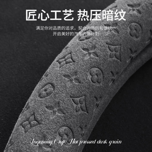 适用于吉利银河星舰7EM-i L7 L6 A7emiE8/E5方向盘套翻毛皮车把套 - 图3