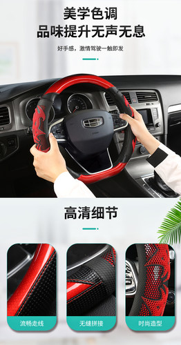 专用2021款21吉利新帝豪GS博越缤越pro远景icon方向盘套碳纤把套 - 图2