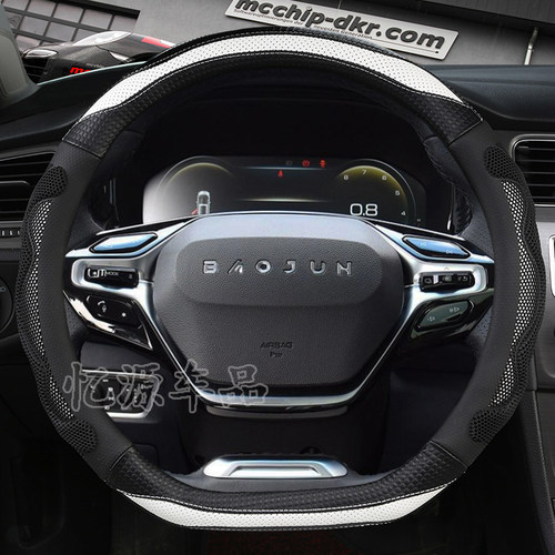 新宝骏rs5方向盘套rc-6rm5改装专用方向盘套四季真皮把套装饰 - 图1