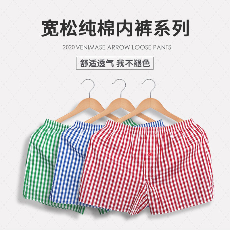 内裤男士纯棉宽松版阿罗裤衩四角裤 西滨迪内裤