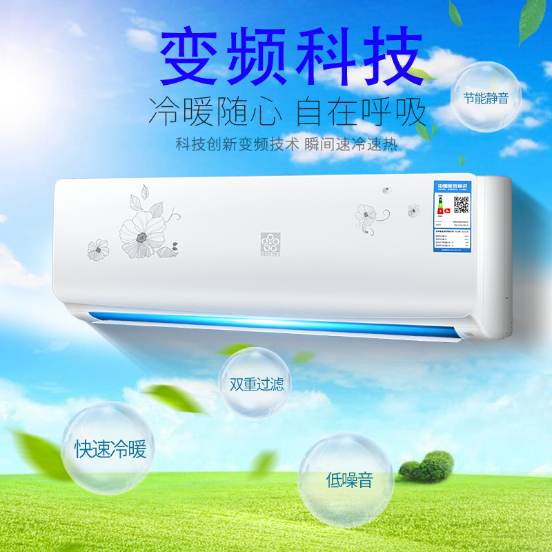 匹柜机家用樱花特价 3 定频单冷暖壁挂式 2p 匹 1.5 匹 1 空调挂机非变频 匹柜机家用樱花特价 3 定频单冷暖壁挂式 2p 匹 1.5 匹 1 空调挂机非变频